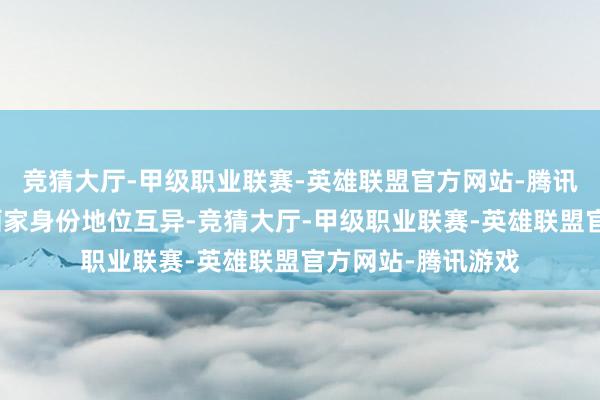 竞猜大厅-甲级职业联赛-英雄联盟官方网站-腾讯游戏再加上两位画家身份地位互异-竞猜大厅-甲级职业联赛-英雄联盟官方网站-腾讯游戏